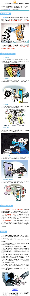 【普法“打谣”】关于网络谣言，你了解多少？.png