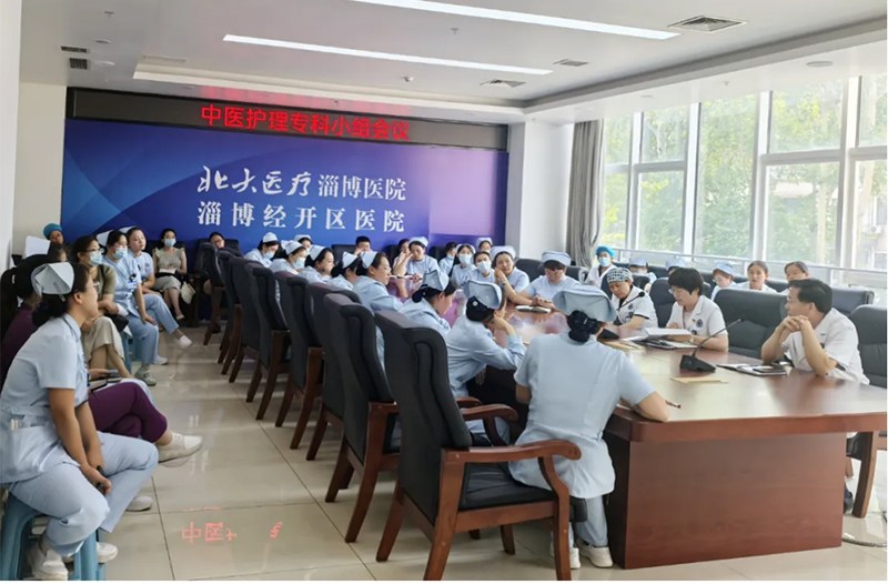 【中医特色护理】北大医疗淄博医院召开中医护理专科小组会议暨经验分享会_09.jpg