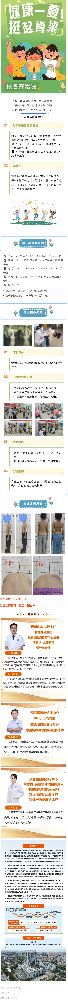 青少年专属｜脊柱侧弯训练营二期，等你加入！.png